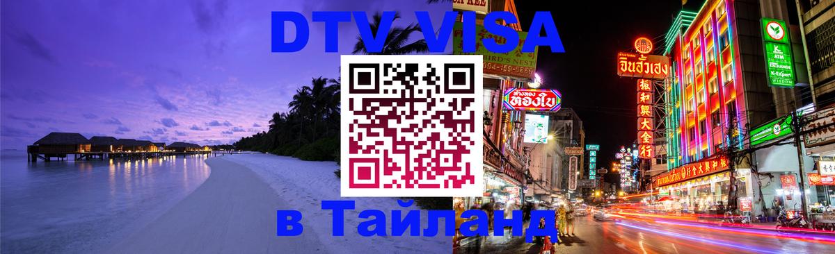 Оформление DTV визы под ключ: стоимость и тарифы, только загранпаспорт - Сараево  05.10.2025 